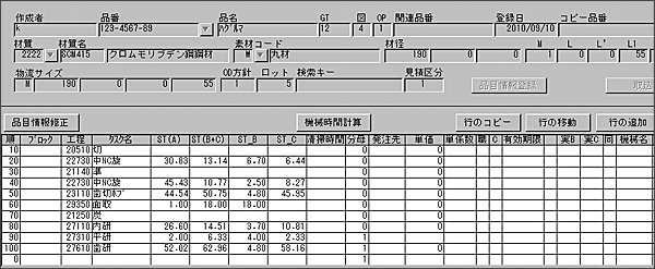 画面イメージ