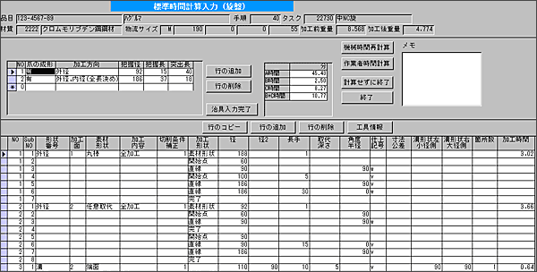 画面イメージ